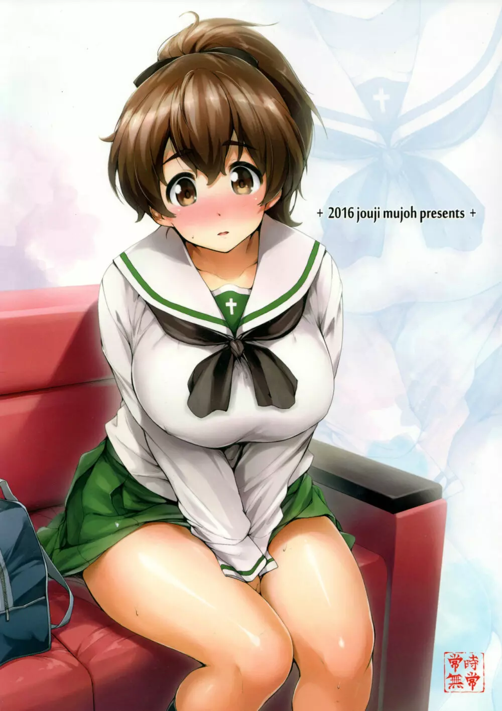 柚子ちゃんに僕のカメさん操縦してもらいたい! Page.28