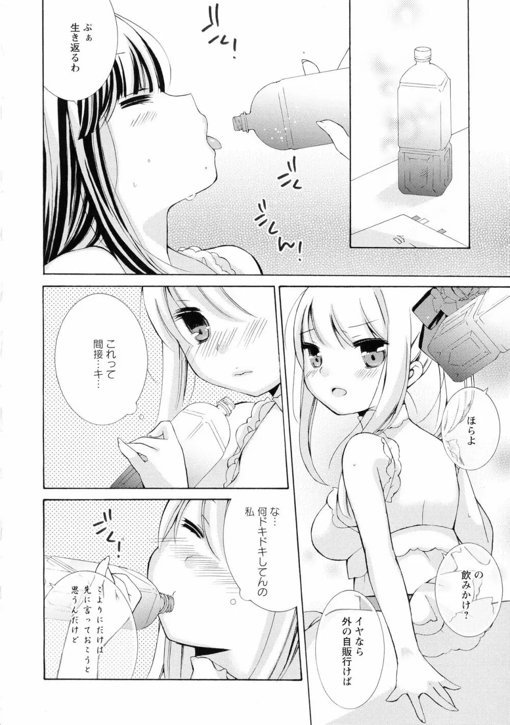 Ki Yuri - Falling In Love With A Classmate Page.150