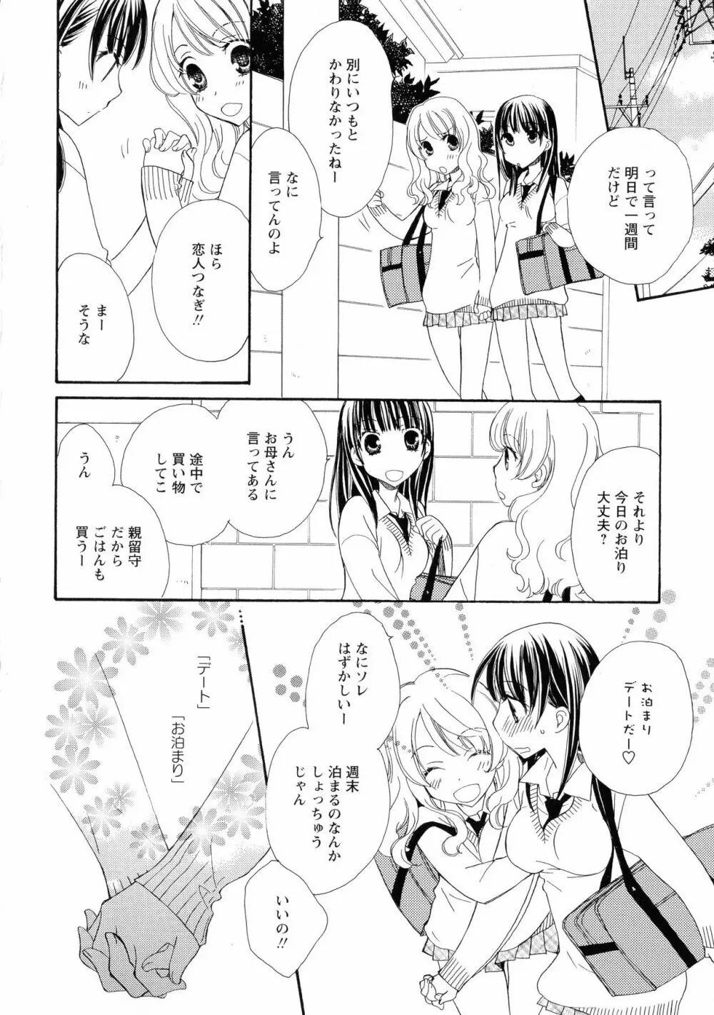 Ki Yuri - Falling In Love With A Classmate Page.58