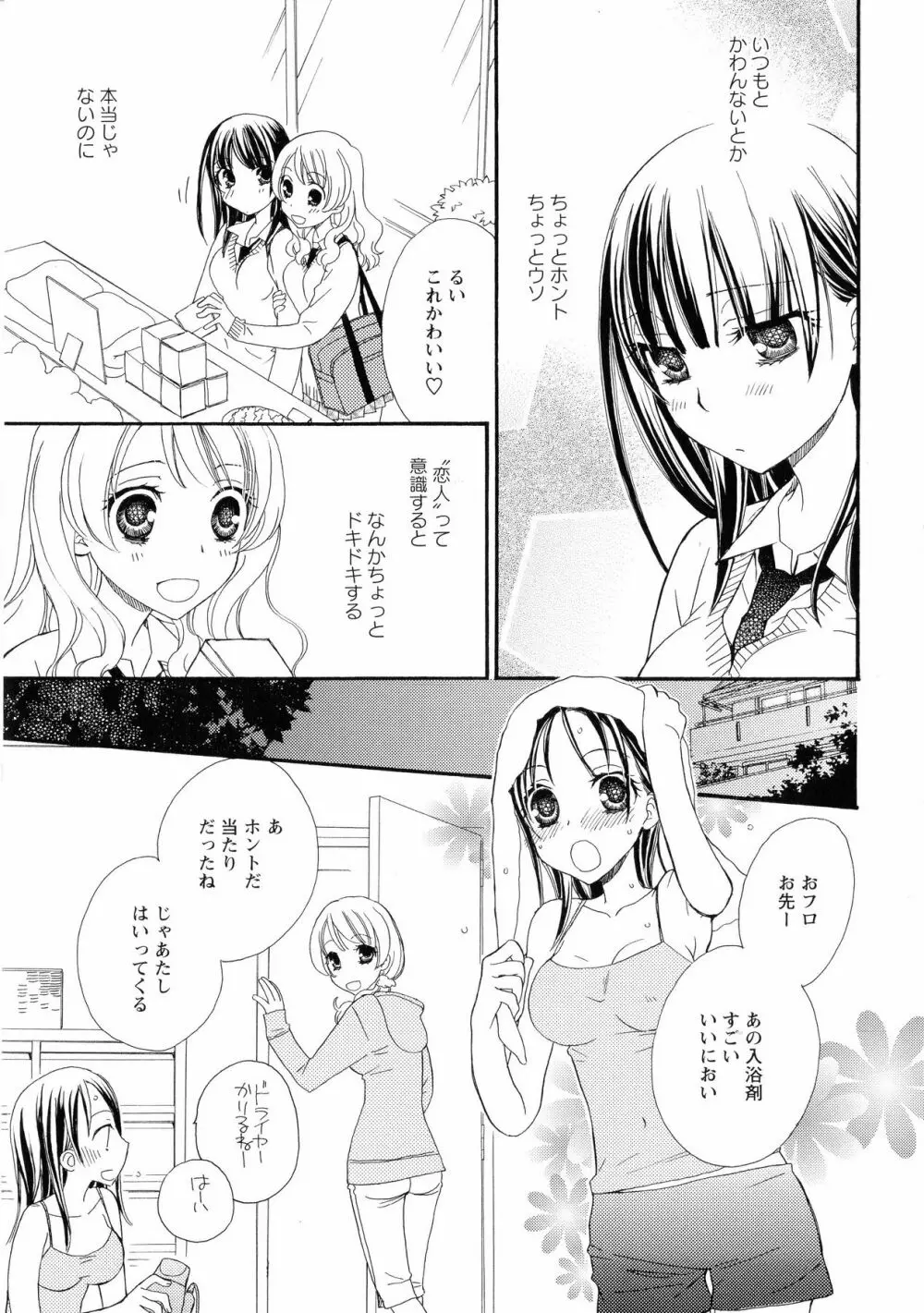 Ki Yuri - Falling In Love With A Classmate Page.59