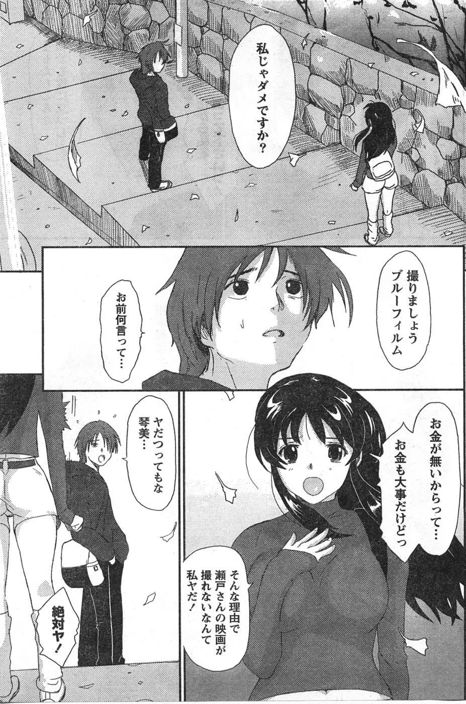 Comic Doki Page.124