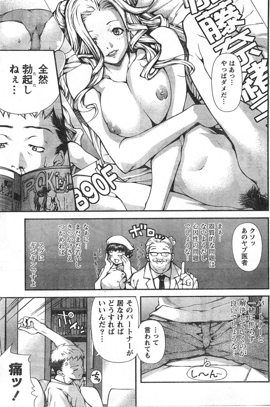 Comic Doki Page.148