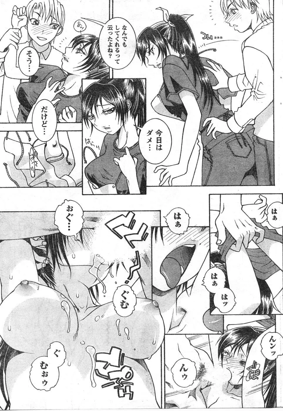 Comic Doki Page.202