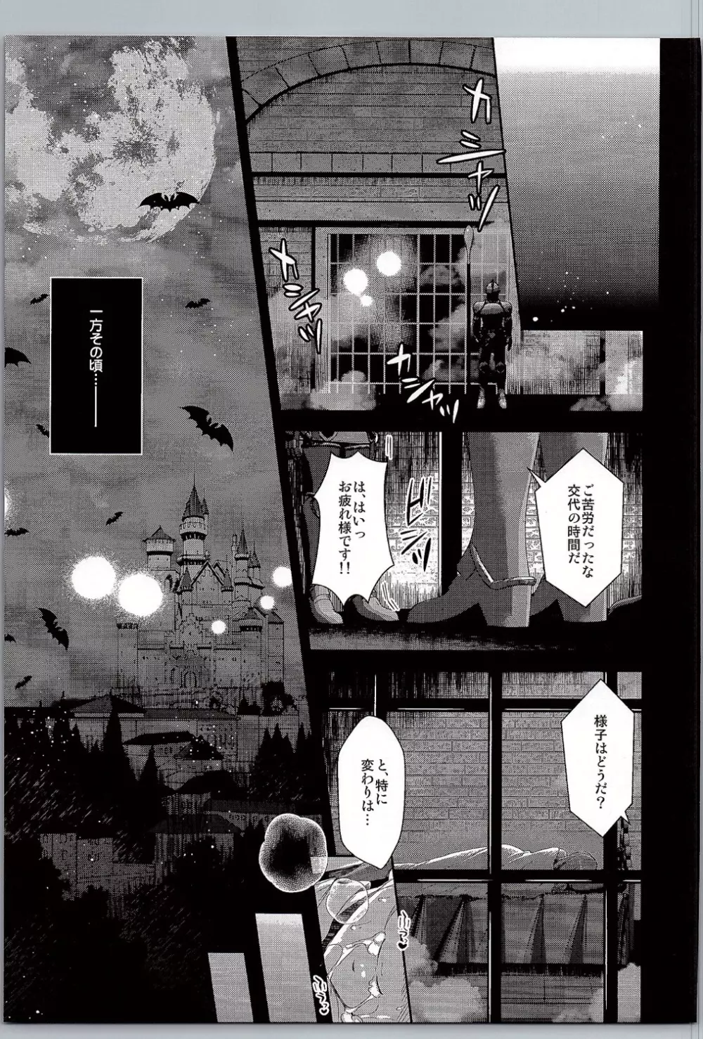 JK交響曲 Page.13