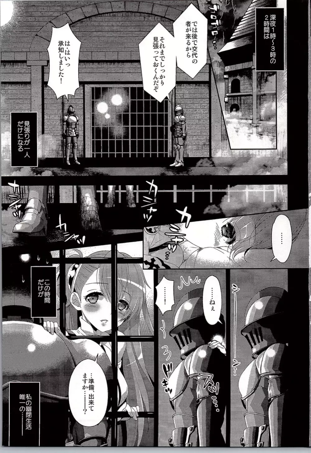 JK交響曲 Page.3