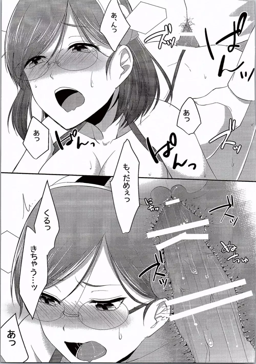 霧島ちゃんと水着でいちゃいちゃするはなし Page.22