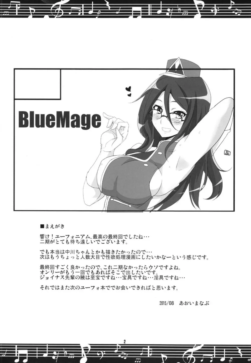 じょいなす! Page.4