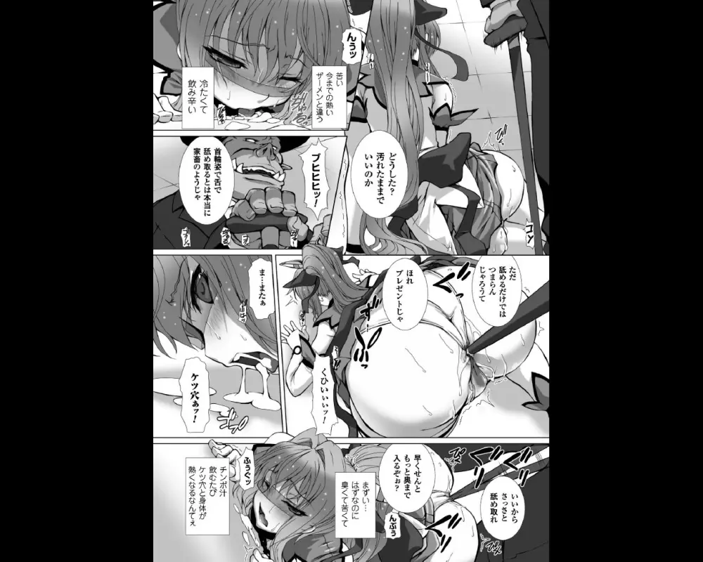 変幻装姫シャインミラージュ THE COMIC EPISODE3 Page.14