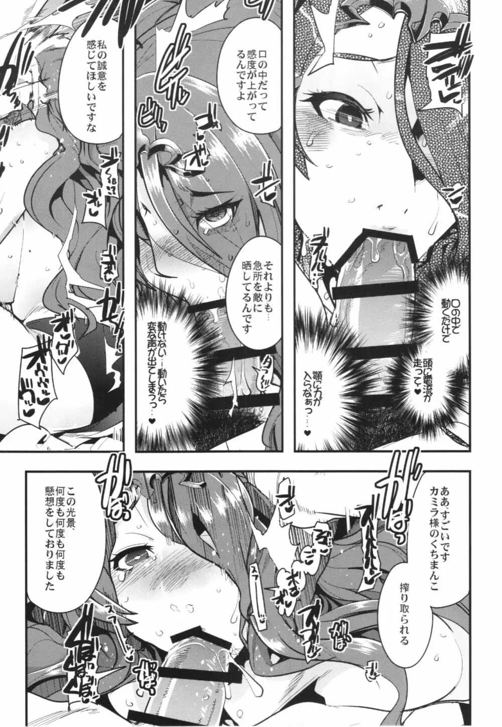 ファイアーラブブレムif インモラルキングダム+会場限定本 Page.11