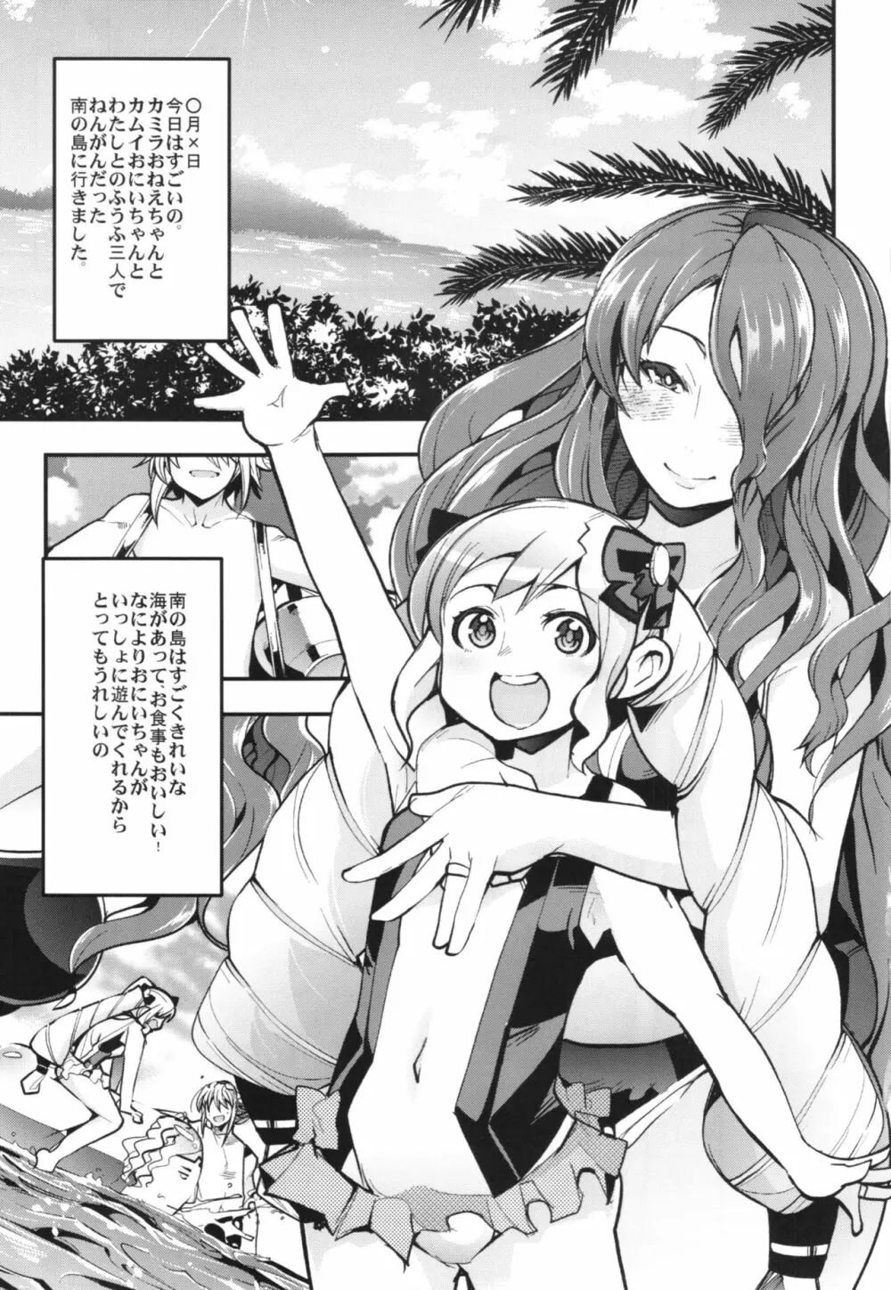ファイアーラブブレムif インモラルキングダム+会場限定本 Page.19