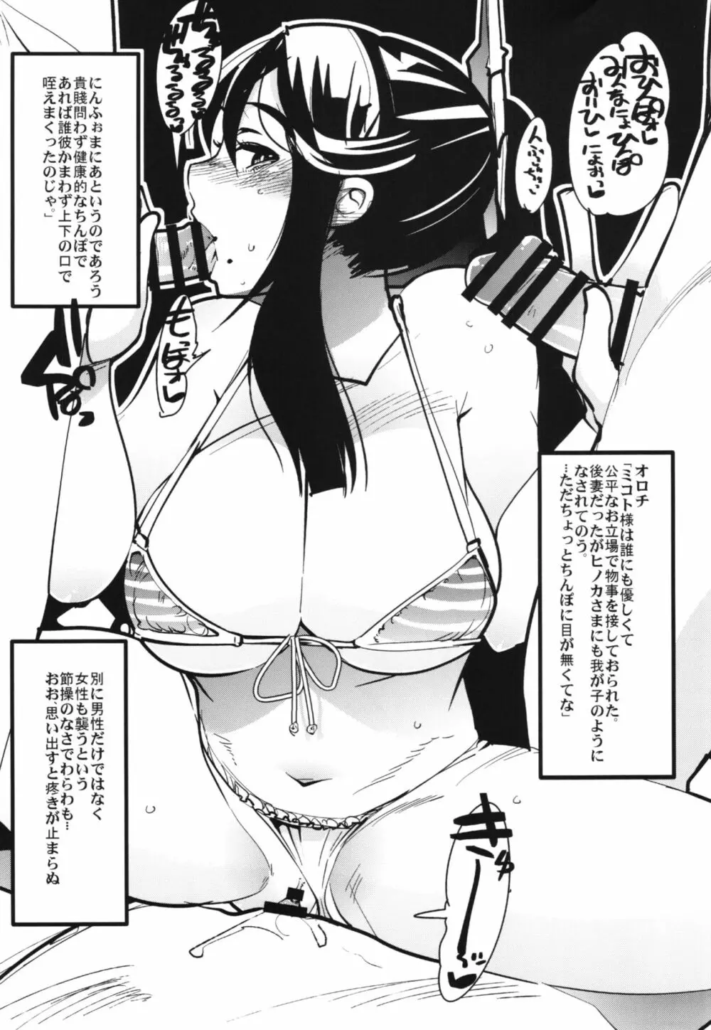 ファイアーラブブレムif インモラルキングダム+会場限定本 Page.33