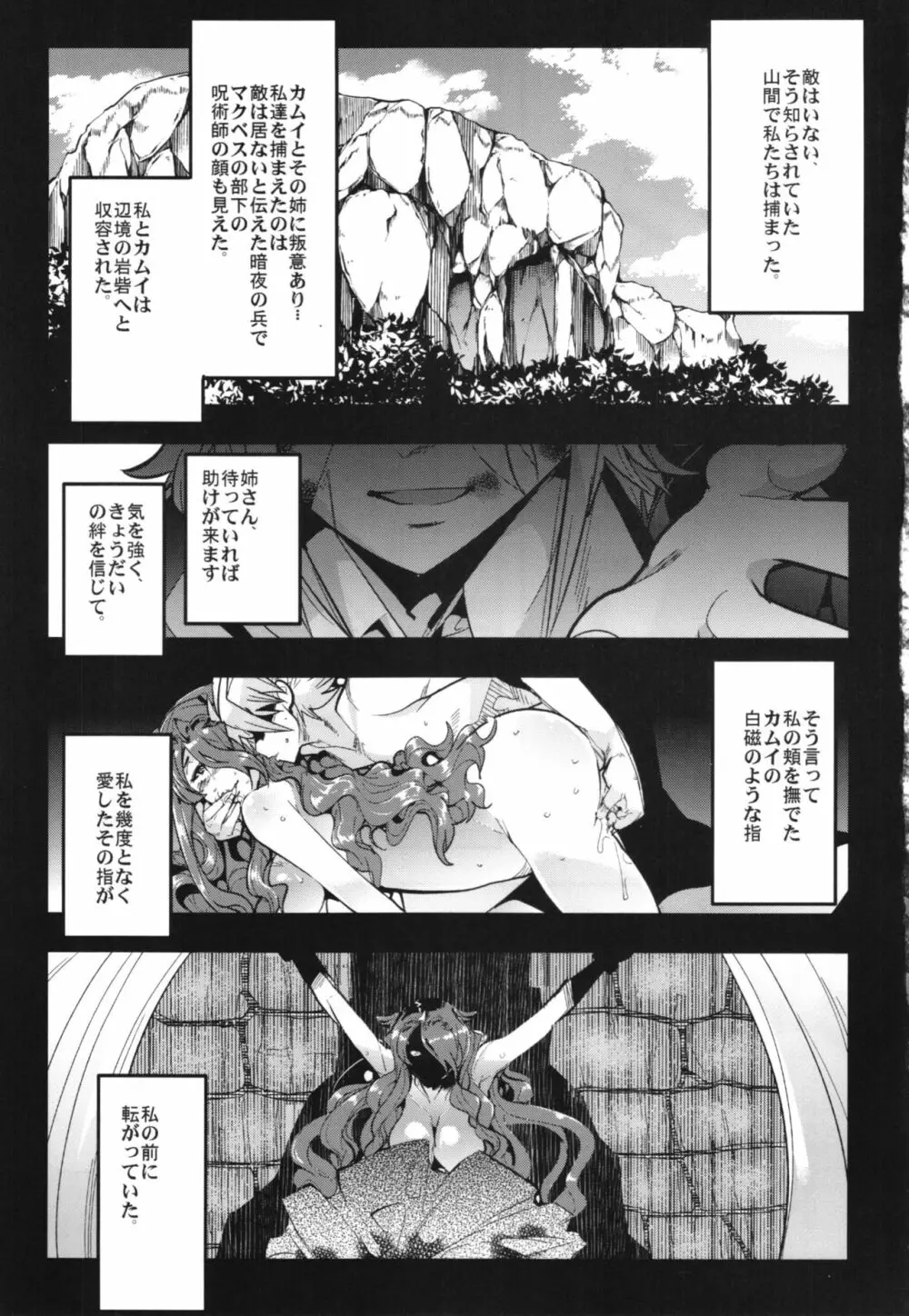 ファイアーラブブレムif インモラルキングダム+会場限定本 Page.5