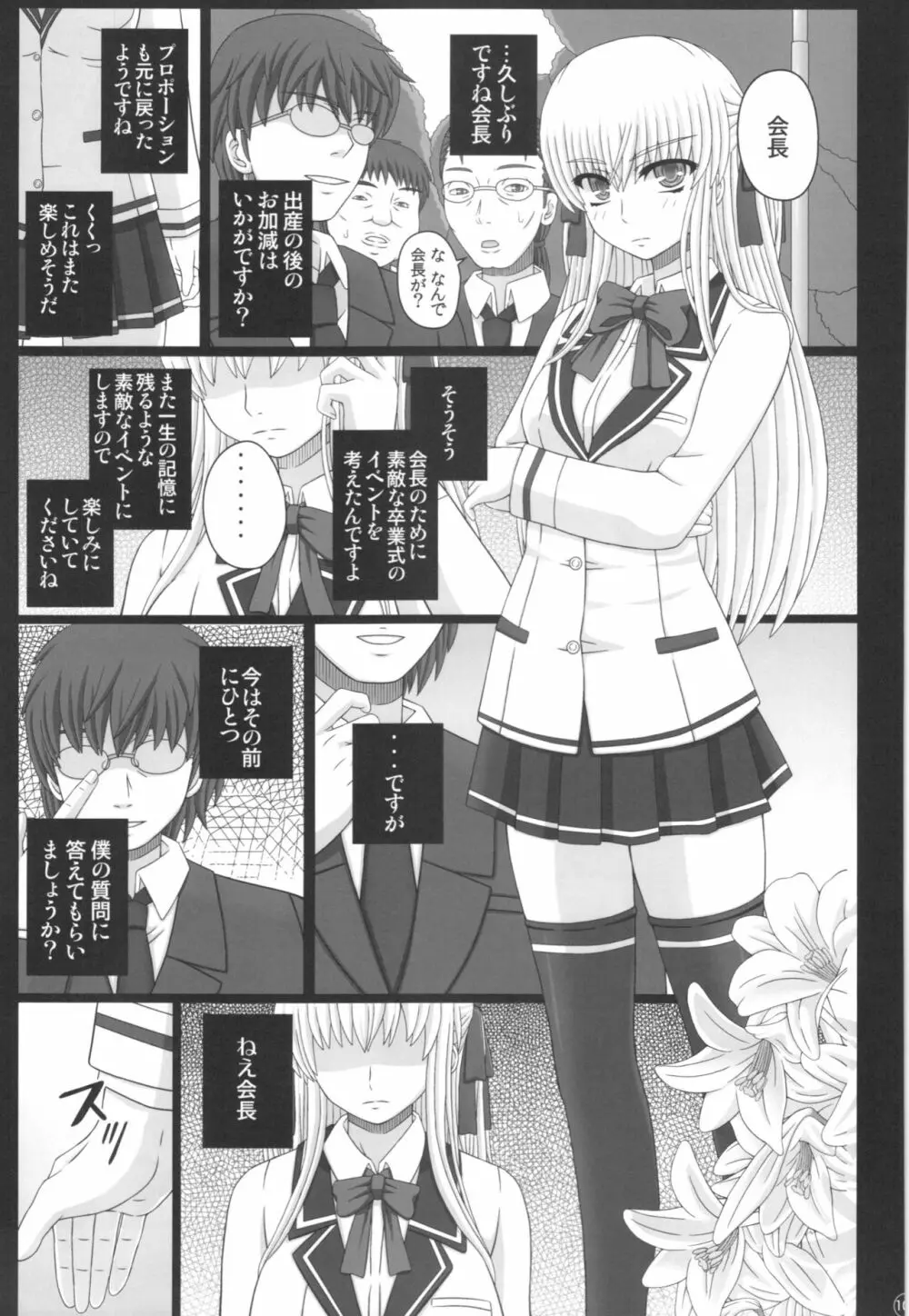 かたしぶっ40週＋会場限定本 Page.105