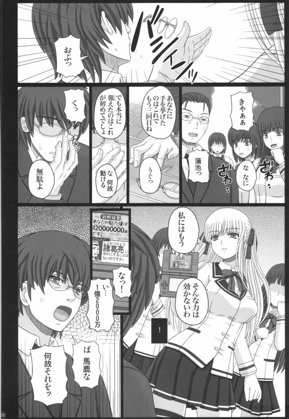 かたしぶっ40週＋会場限定本 Page.106