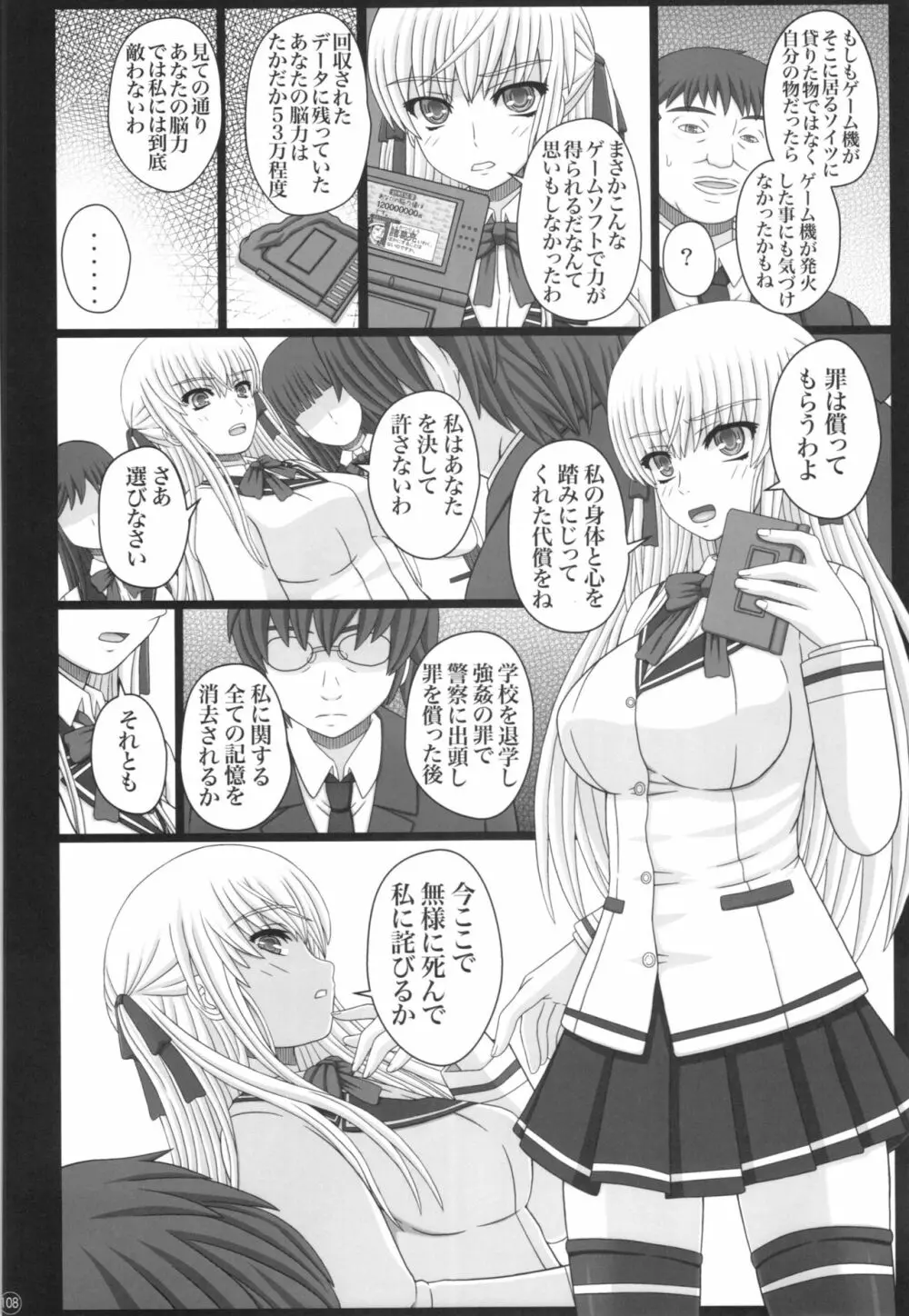 かたしぶっ40週＋会場限定本 Page.108