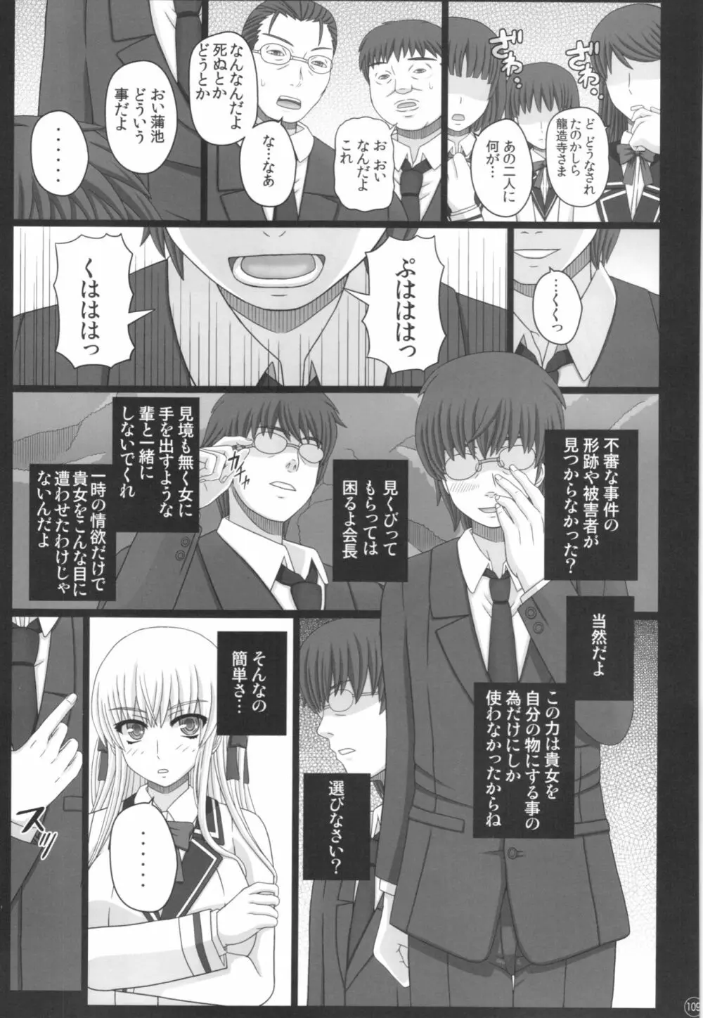 かたしぶっ40週＋会場限定本 Page.109