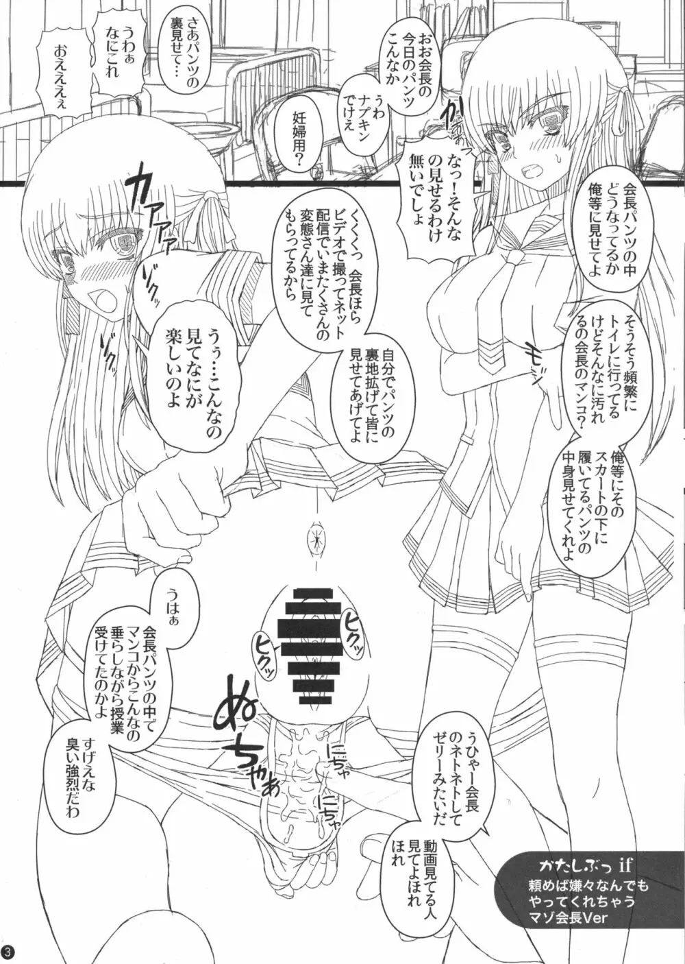 かたしぶっ40週＋会場限定本 Page.125