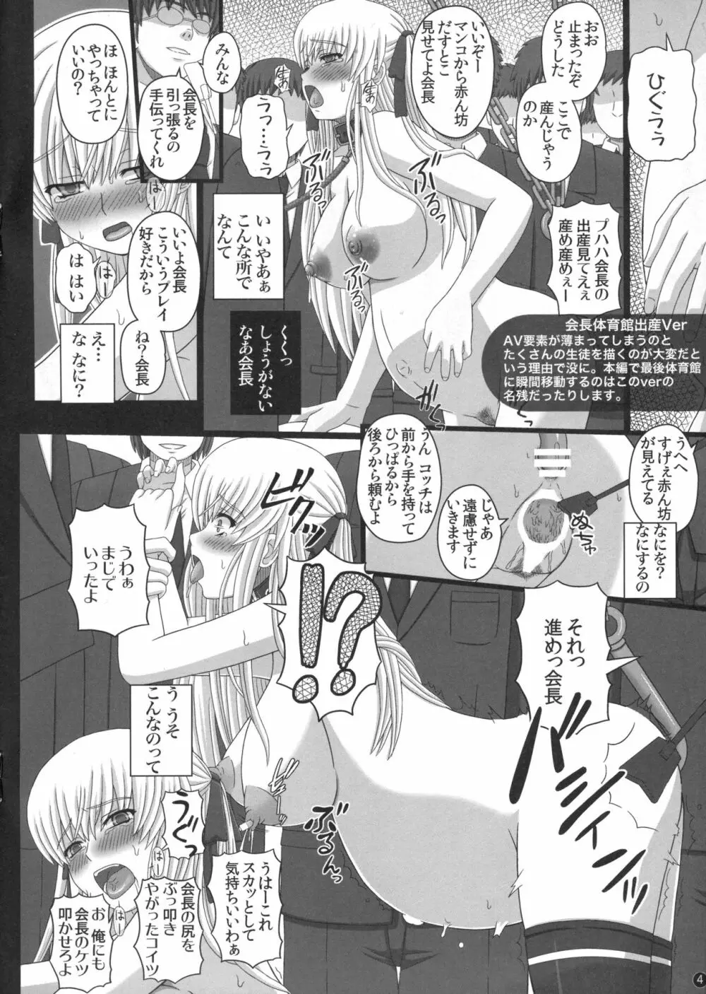 かたしぶっ40週＋会場限定本 Page.126