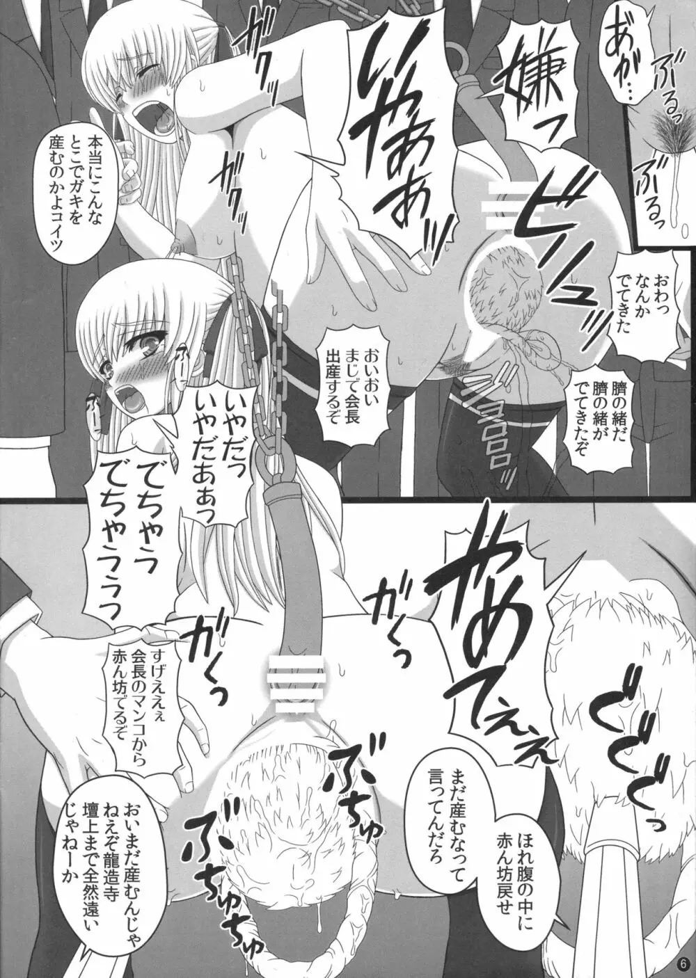 かたしぶっ40週＋会場限定本 Page.128