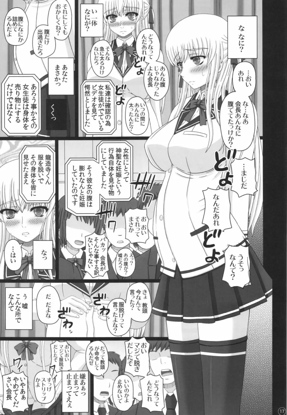 かたしぶっ40週＋会場限定本 Page.17