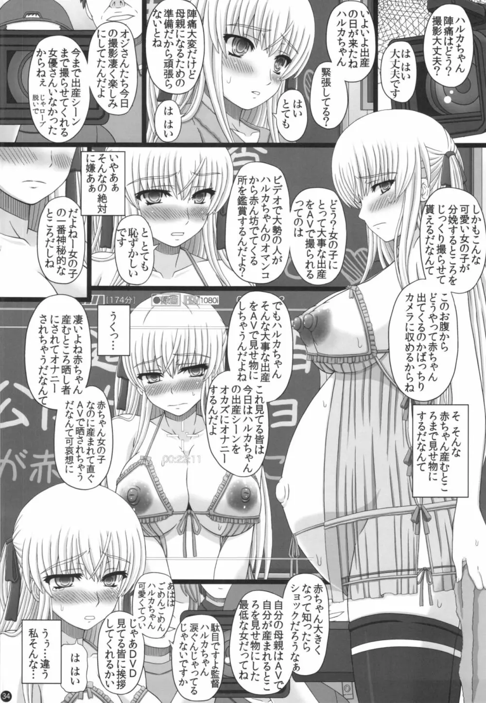 かたしぶっ40週＋会場限定本 Page.34