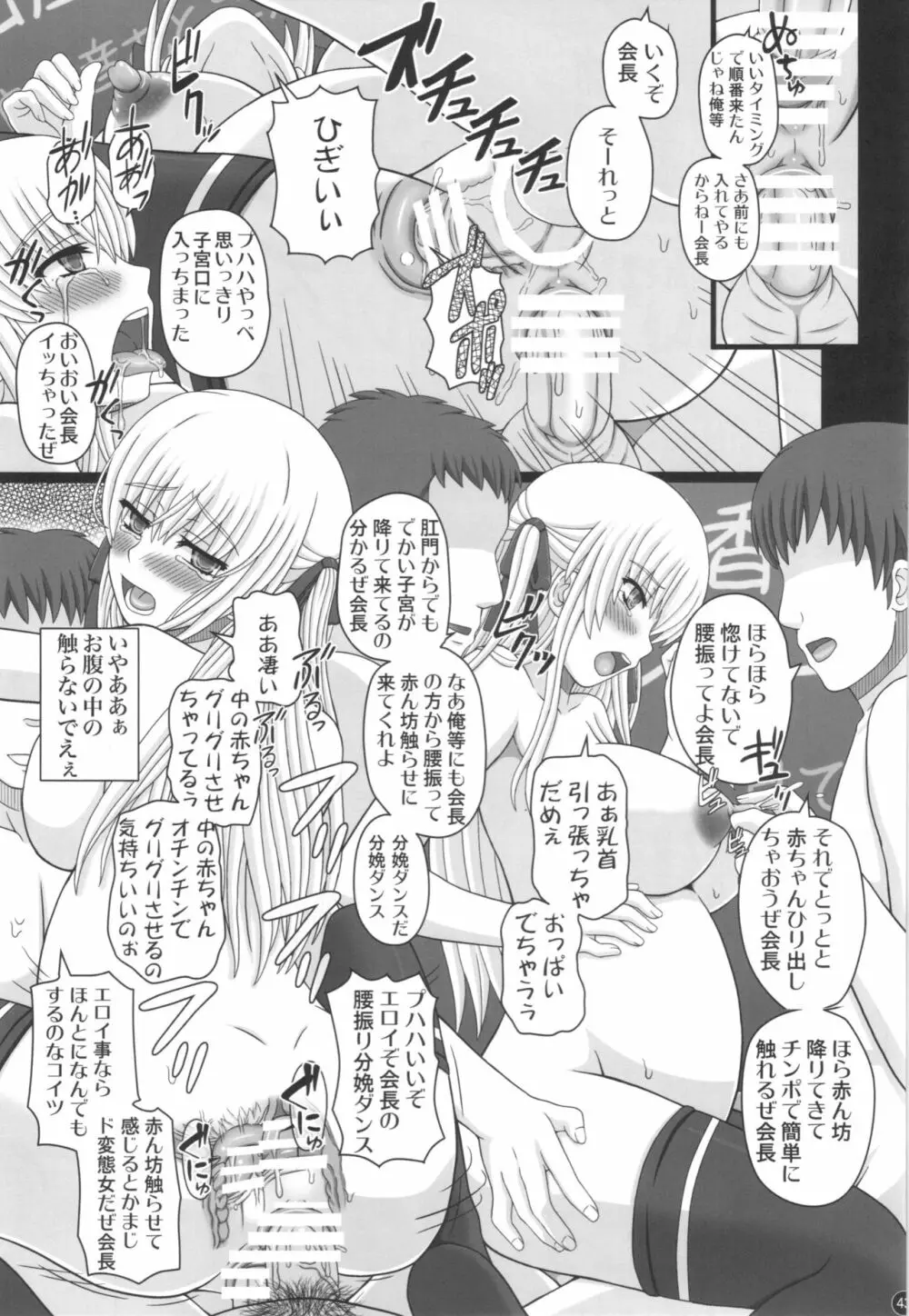 かたしぶっ40週＋会場限定本 Page.43