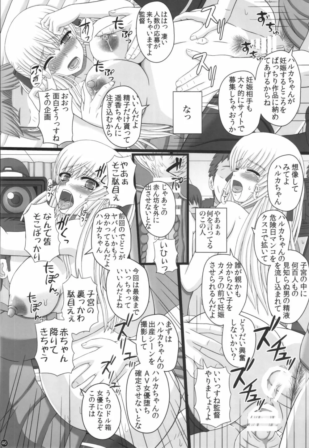 かたしぶっ40週＋会場限定本 Page.46