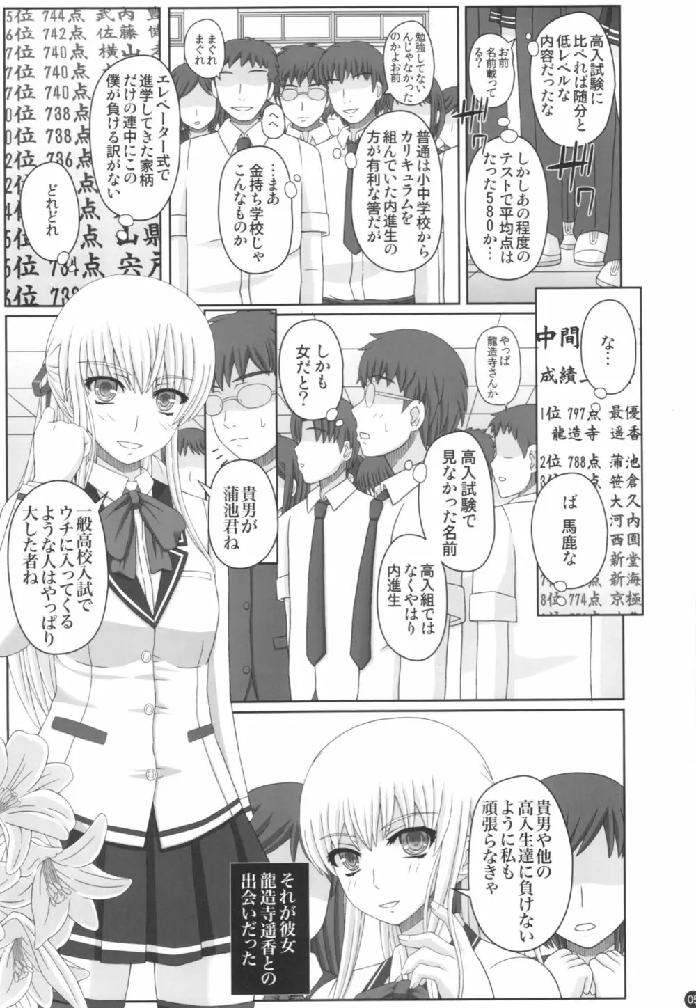 かたしぶっ40週＋会場限定本 Page.5