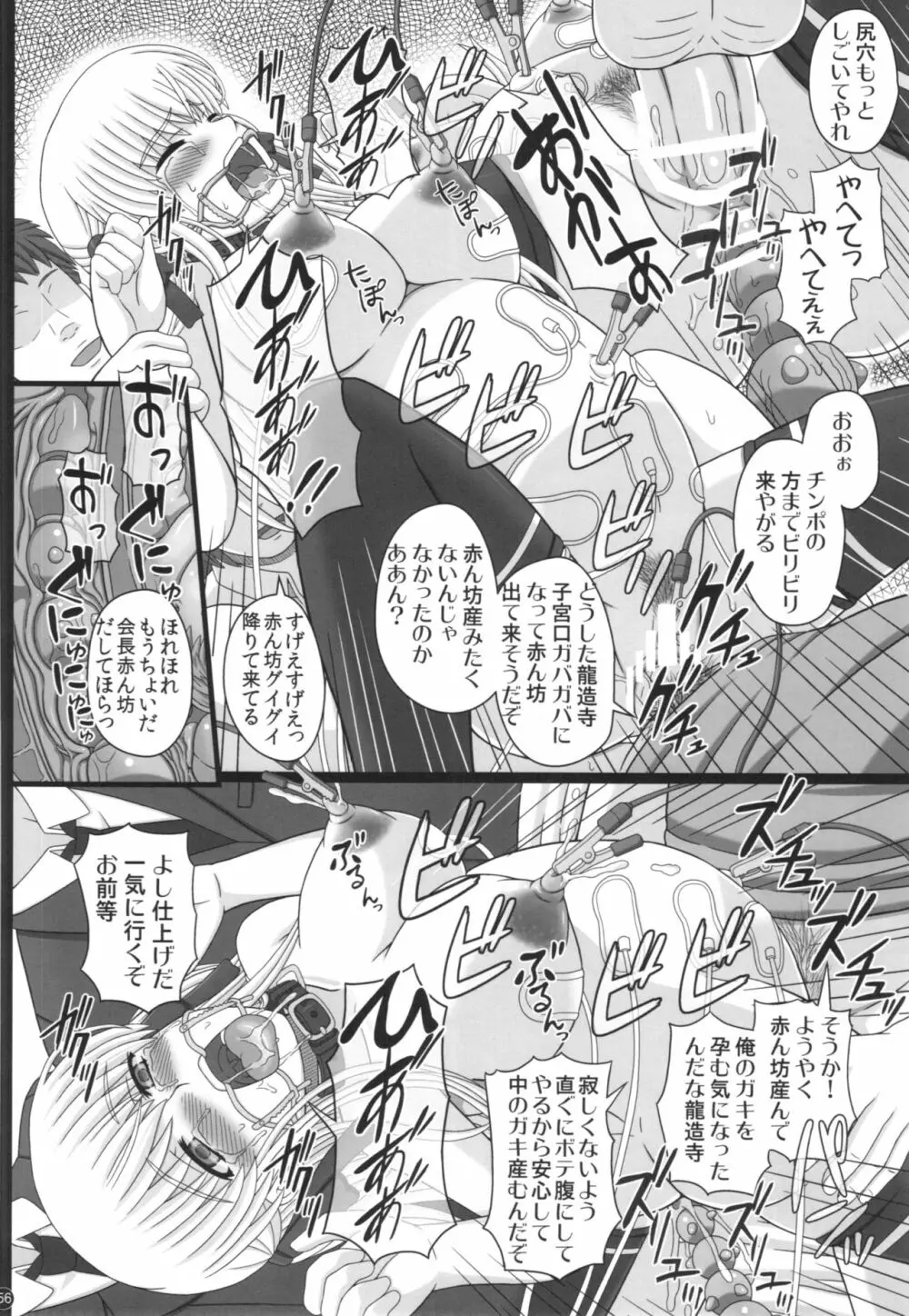 かたしぶっ40週＋会場限定本 Page.56