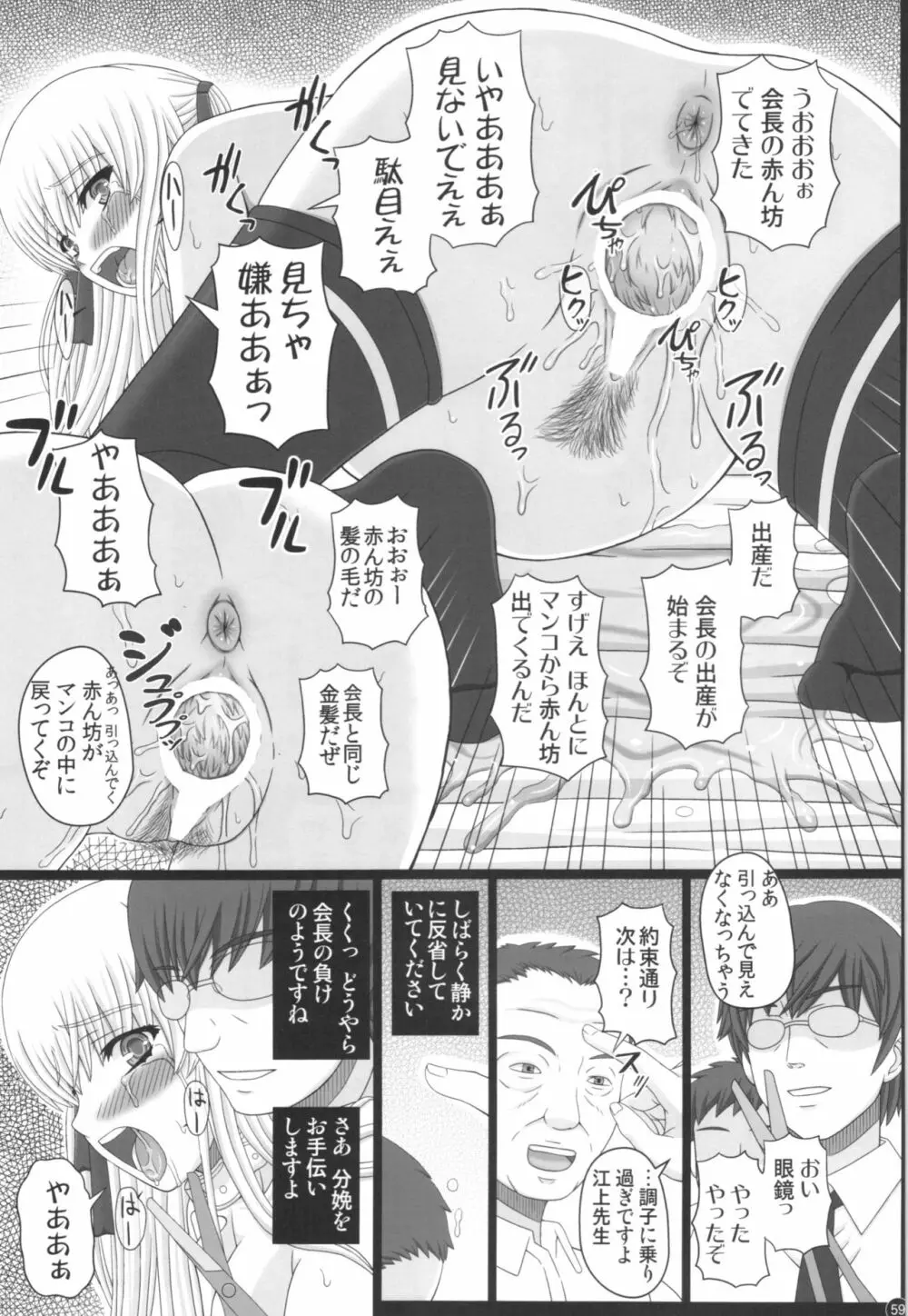 かたしぶっ40週＋会場限定本 Page.59