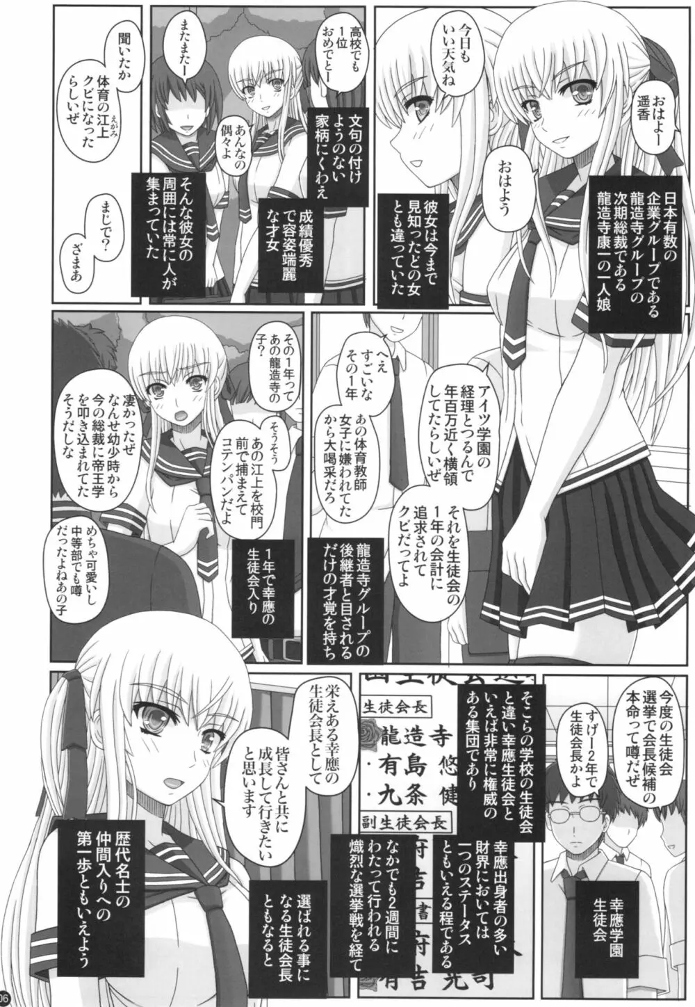 かたしぶっ40週＋会場限定本 Page.6