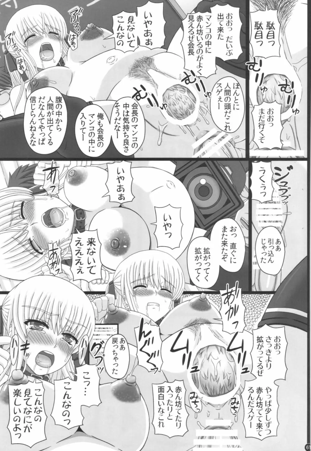 かたしぶっ40週＋会場限定本 Page.61