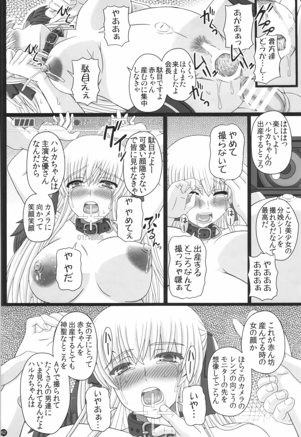 かたしぶっ40週＋会場限定本 Page.62