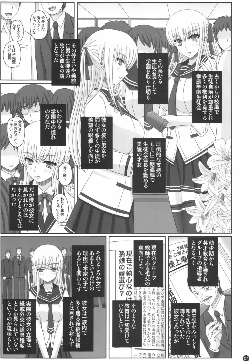 かたしぶっ40週＋会場限定本 Page.7