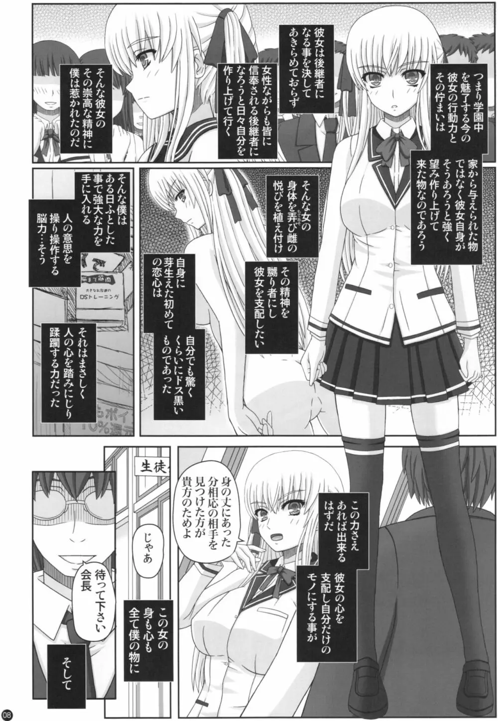 かたしぶっ40週＋会場限定本 Page.8