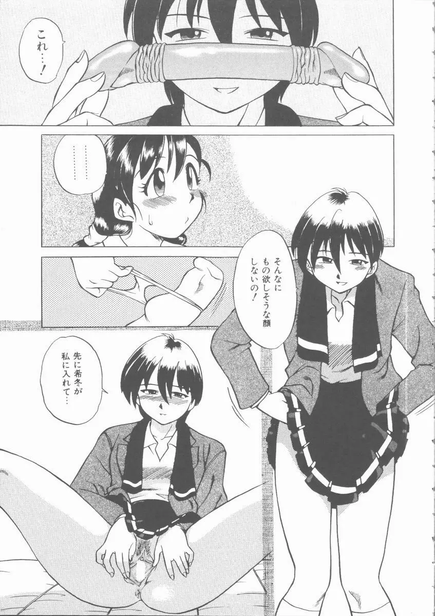 まだ足りないの･･･ Page.122