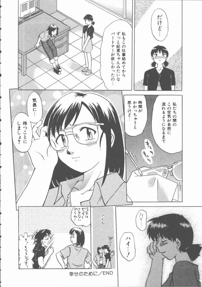 まだ足りないの･･･ Page.21