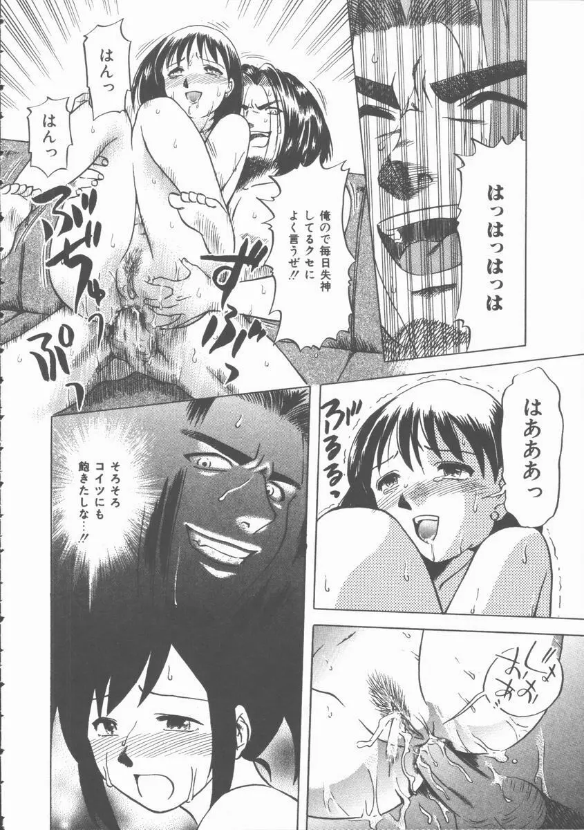 まだ足りないの･･･ Page.33