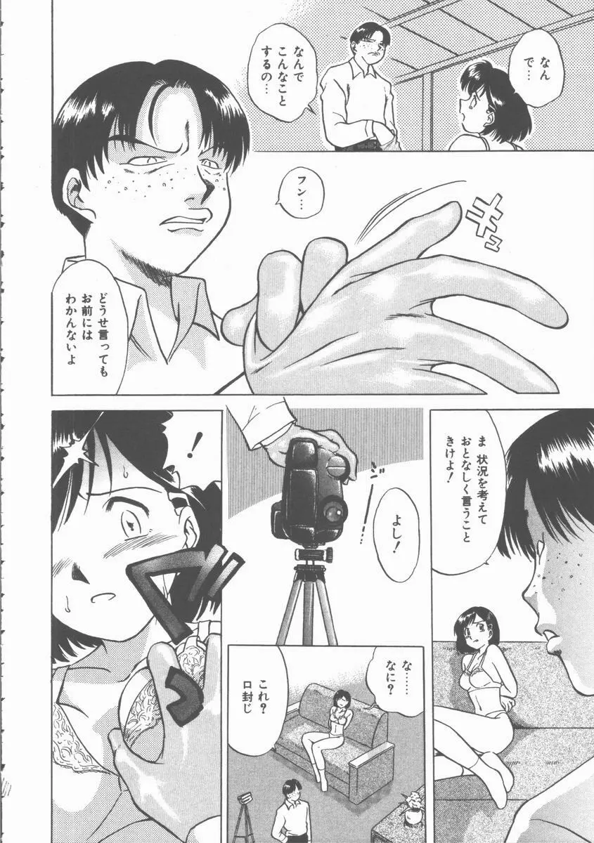 まだ足りないの･･･ Page.47