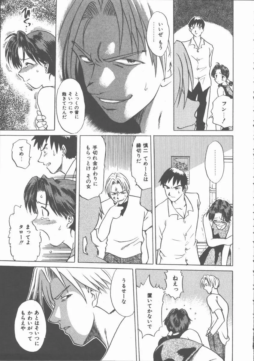 まだ足りないの･･･ Page.66