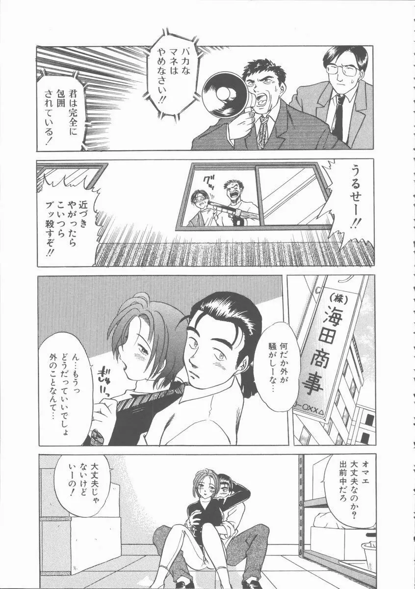 まだ足りないの･･･ Page.76