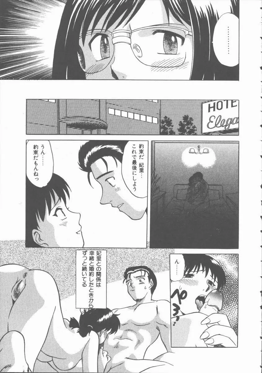 まだ足りないの･･･ Page.8