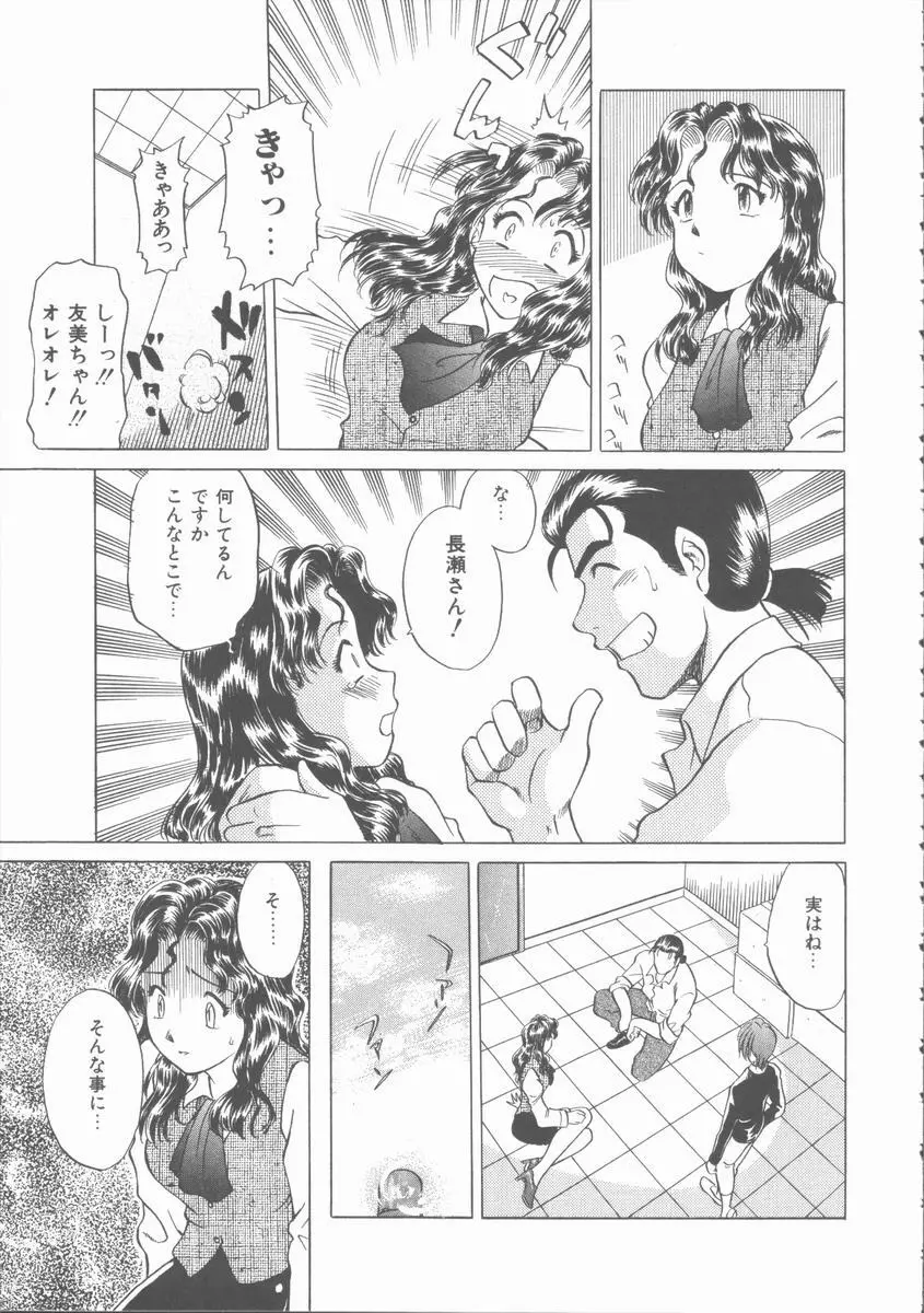 まだ足りないの･･･ Page.82