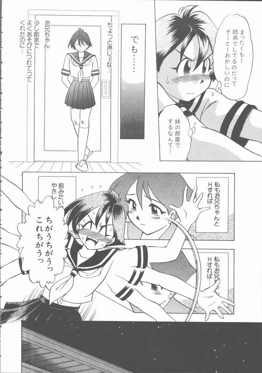 まだ足りないの･･･ Page.97