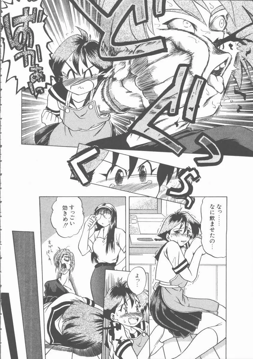 まだ足りないの･･･ Page.99