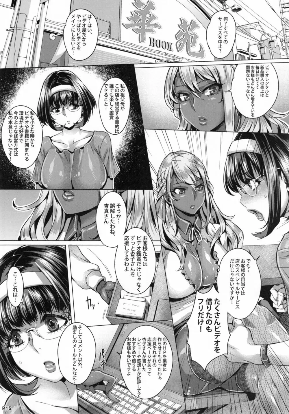 INDEXGIRLS 08 妖美2 Page.18