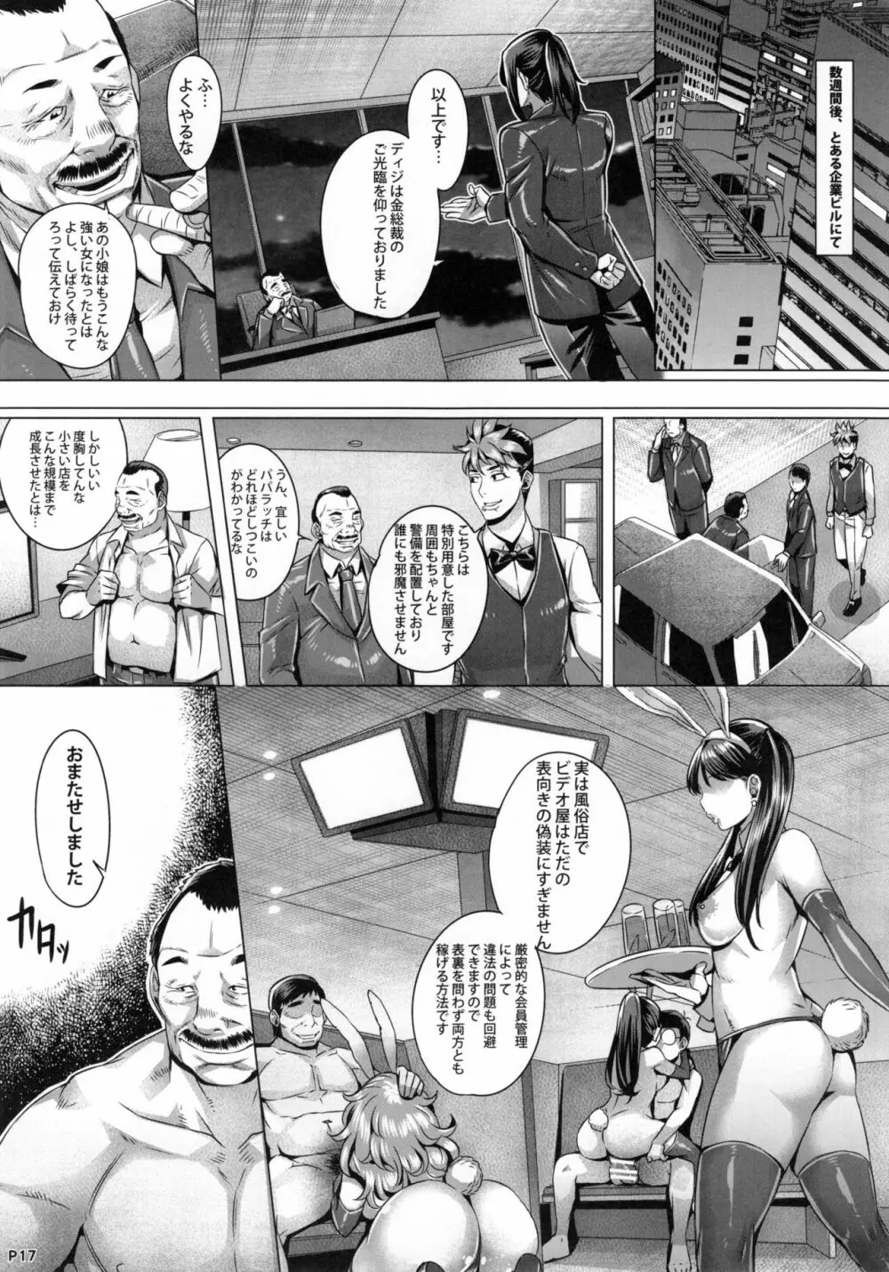 INDEXGIRLS 08 妖美2 Page.20