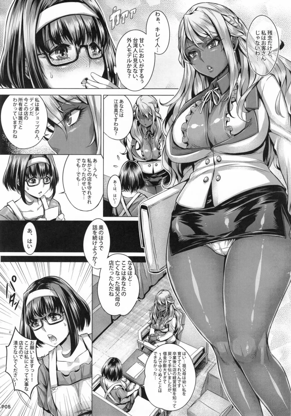 INDEXGIRLS 08 妖美2 Page.8