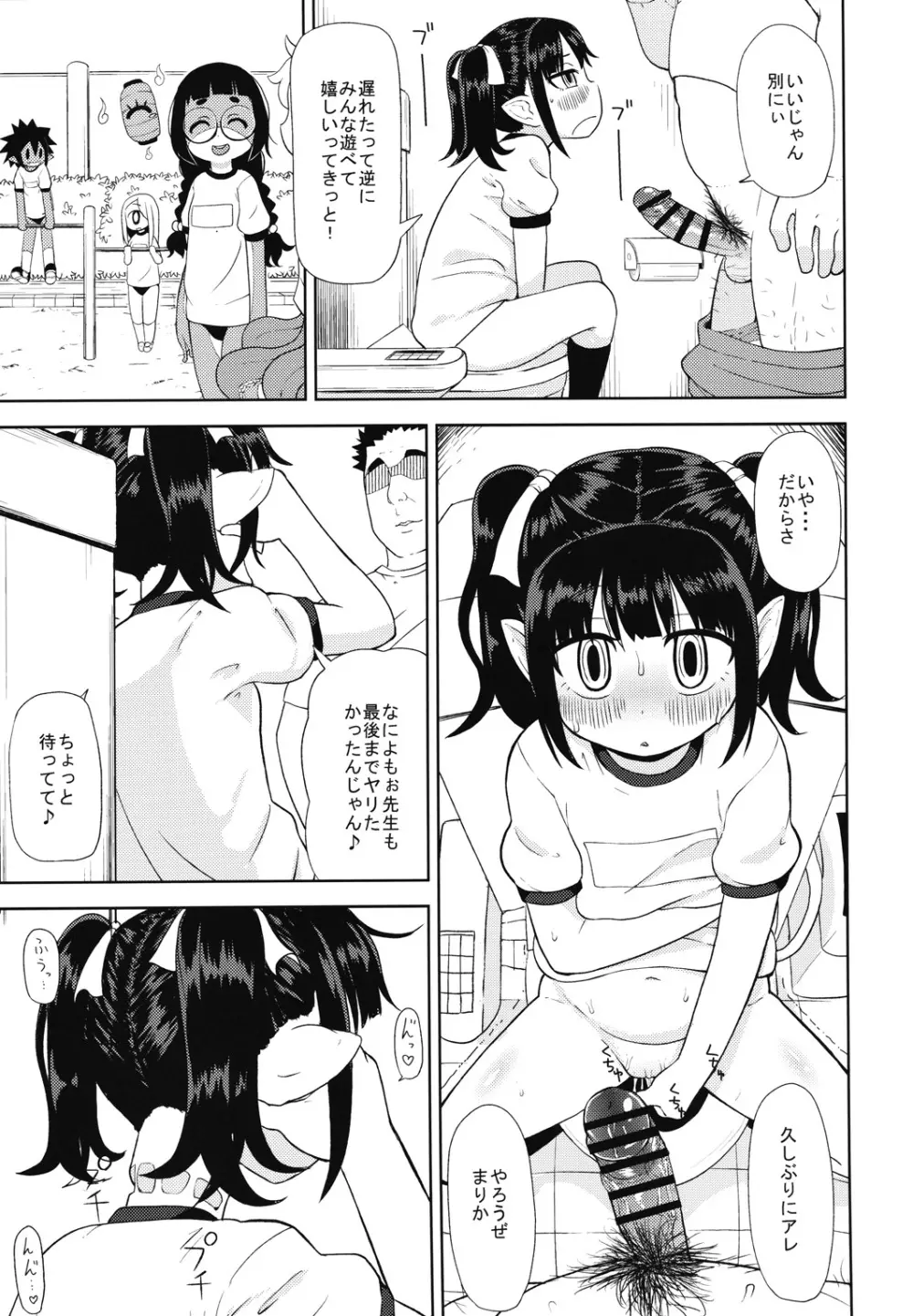 ガールズA Page.28