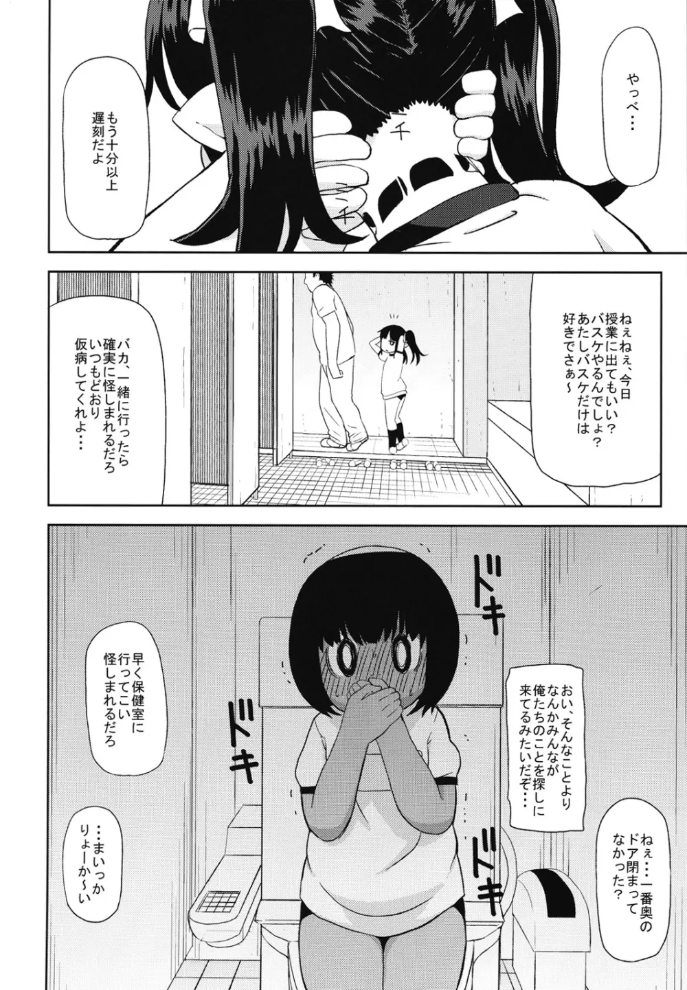 ガールズA Page.33